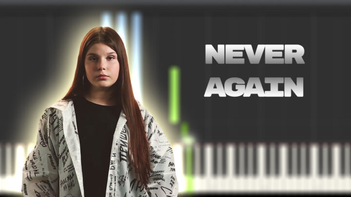 Арина Пехтерева - Never Again